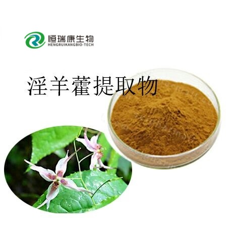淫羊藿提取物