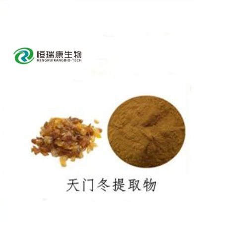 天门冬提取物